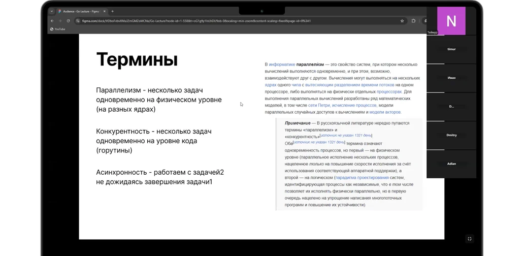 Ноутбук с конспектом терминов из программы
