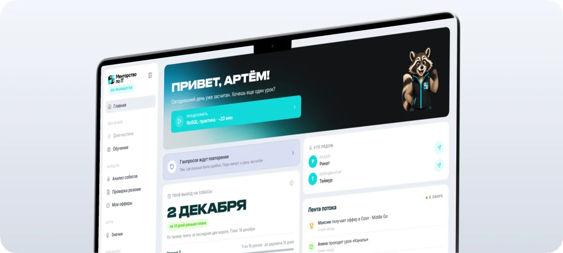 Ноутбук с личным кабинетом платформы