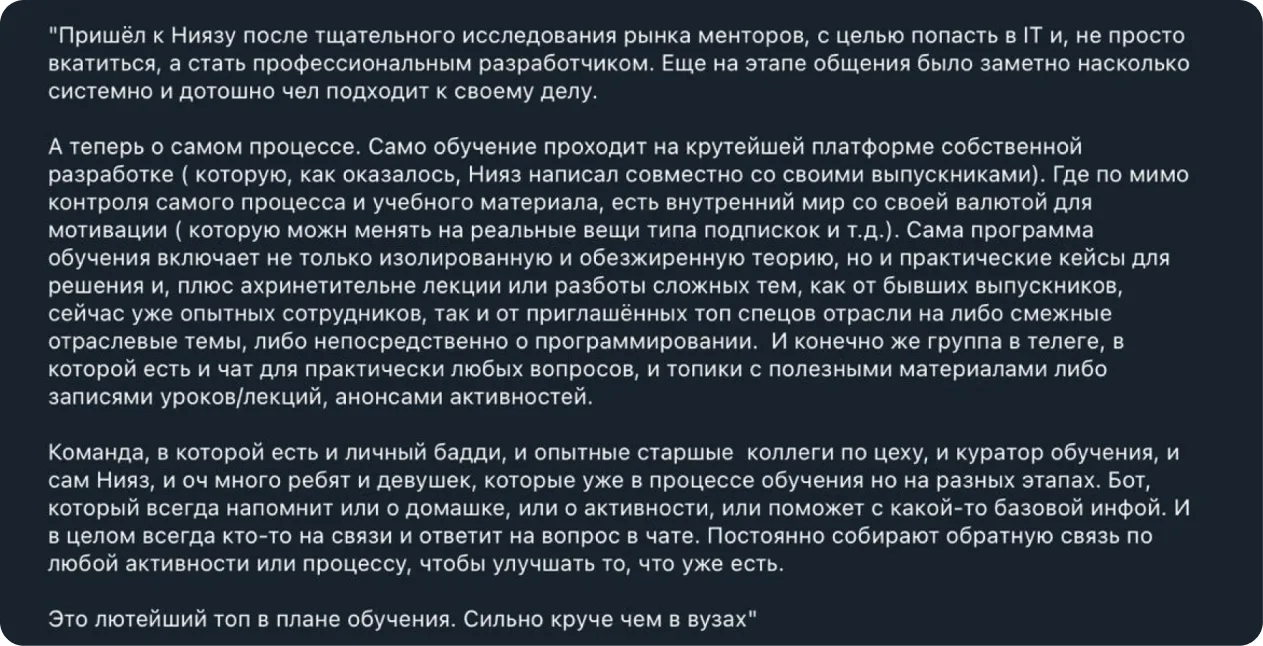 Отзыв Алмаза о менторстве