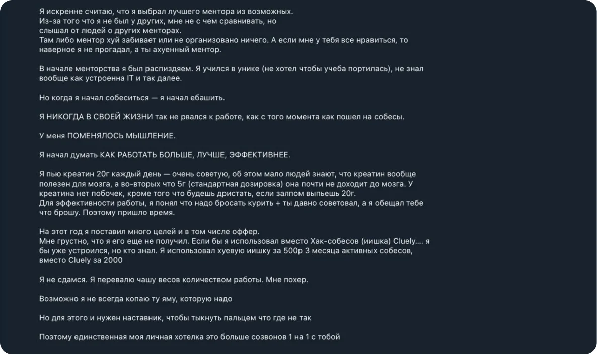 Отзыв Ивана о менторстве